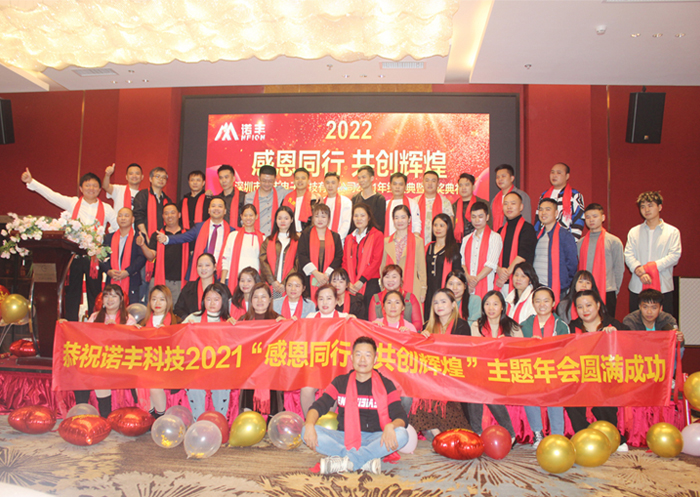 2021年会合影-J9直营集团导热