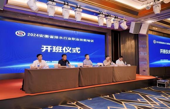 U8国际國禎成功承辦2024年省排水行業職業技能培訓活動